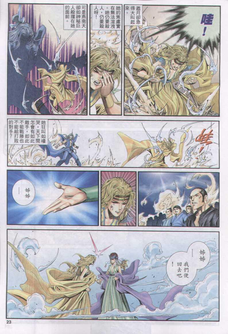 第 23 页