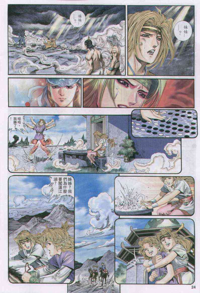第 24 页