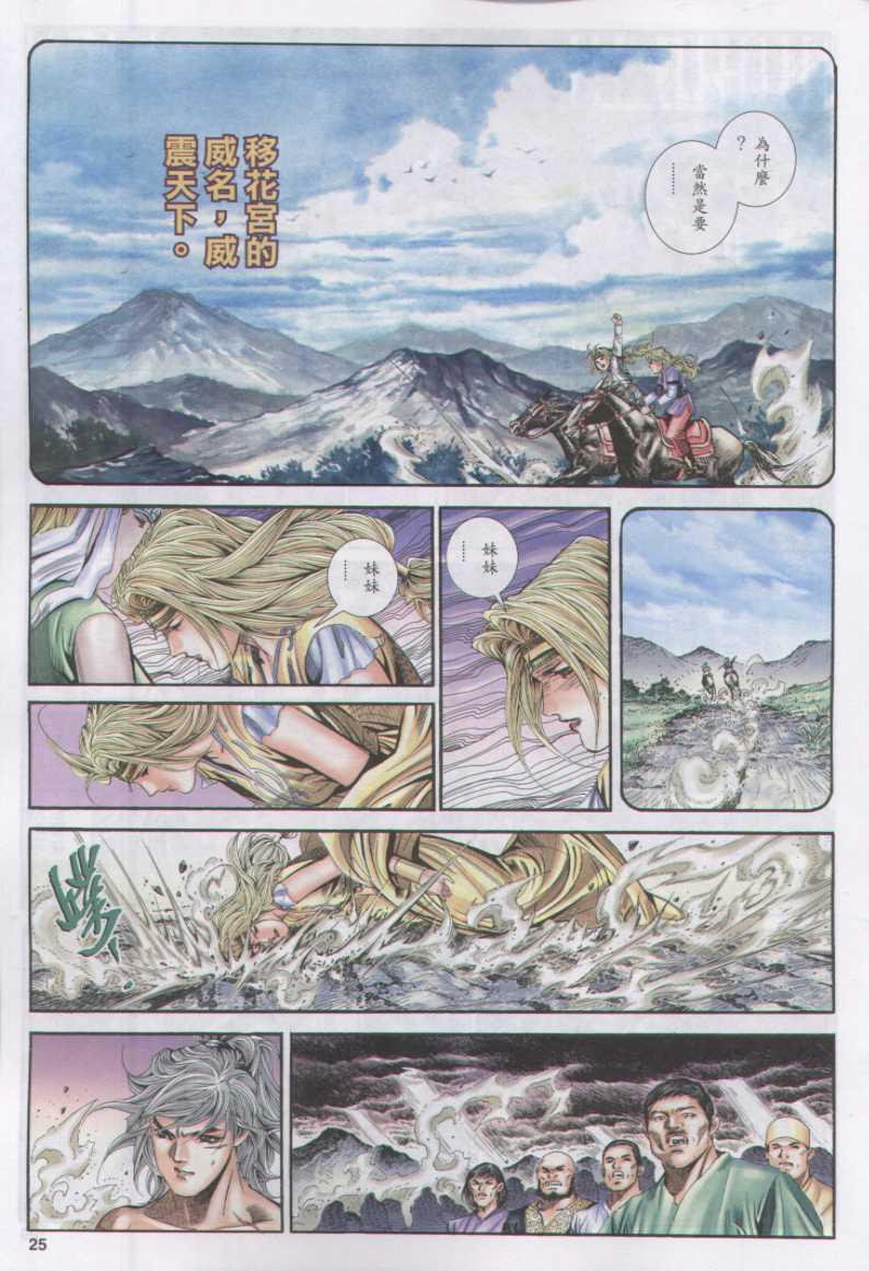 第 25 页