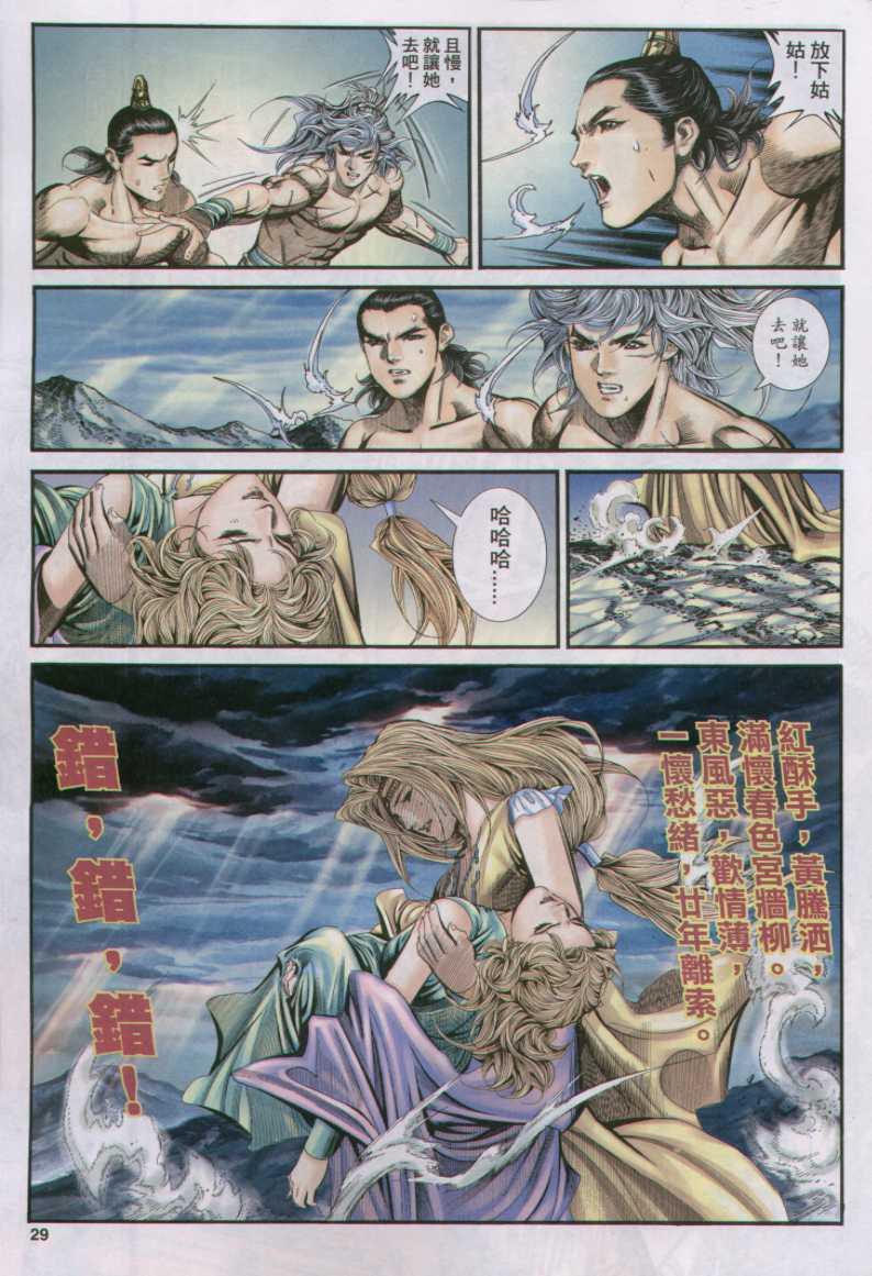 第 29 页