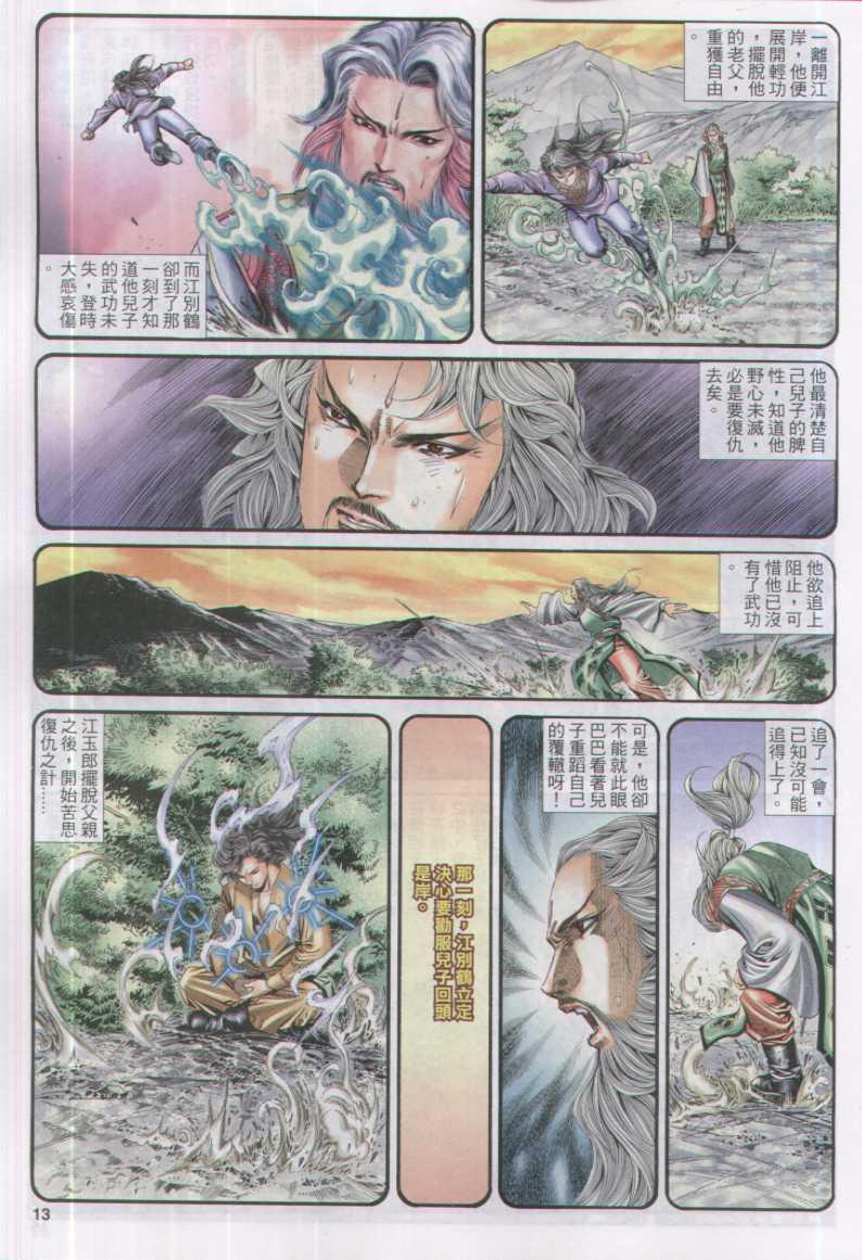 第 13 页
