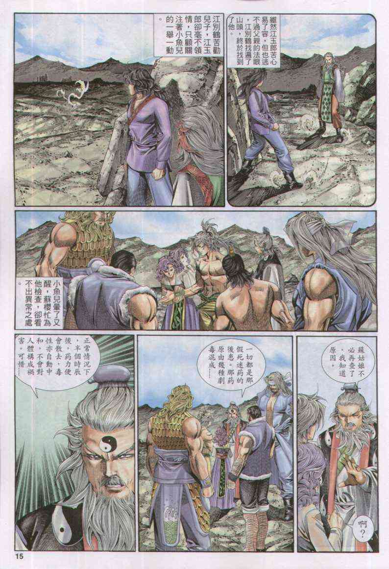 第 15 页