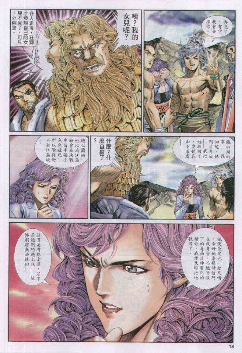 第 18 页