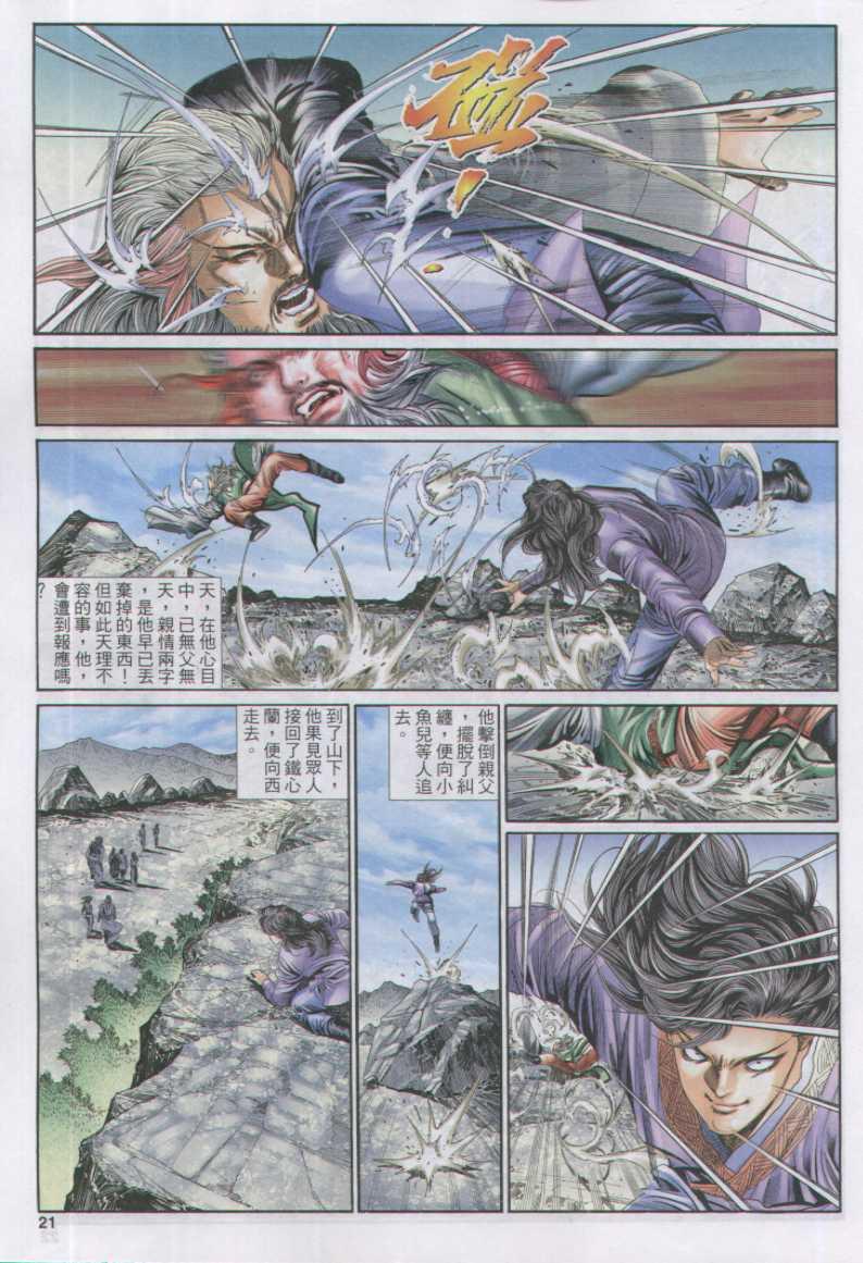 第 21 页