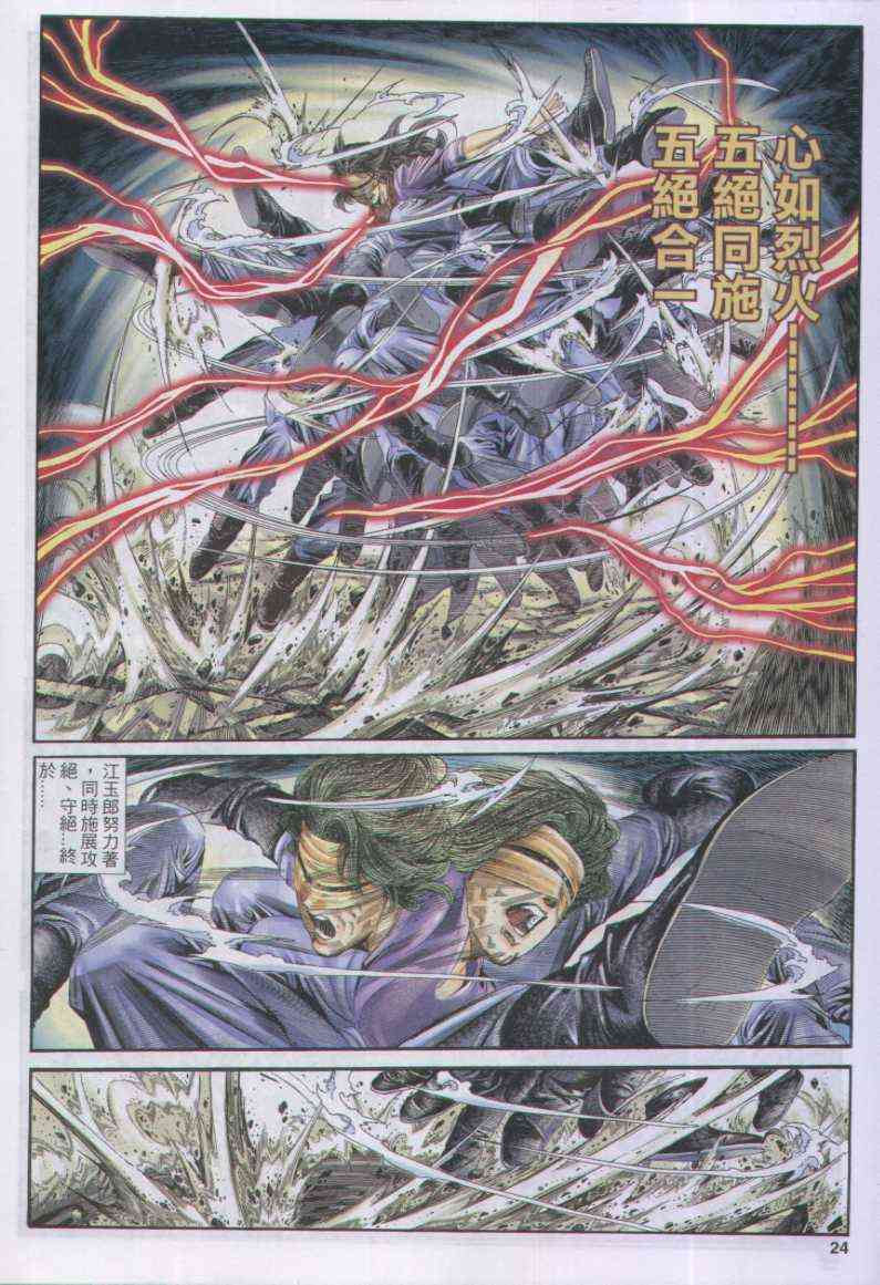 第 24 页