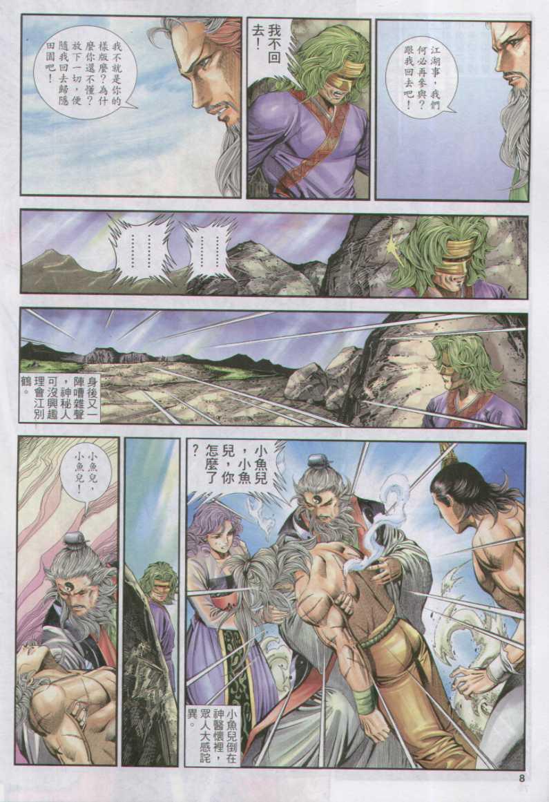 第 8 页