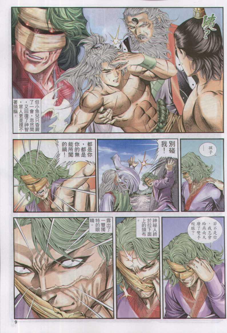第 9 页