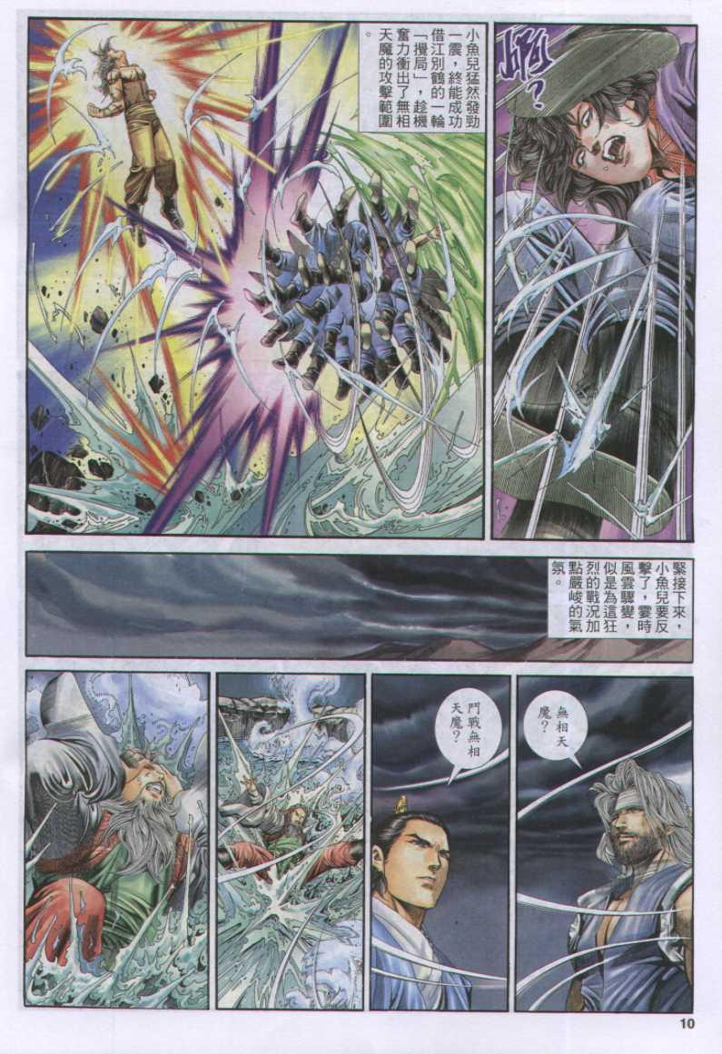 第 10 页
