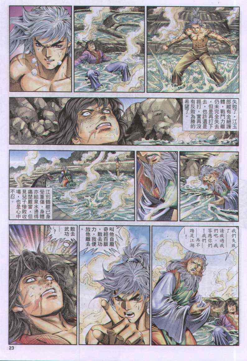 第 23 页