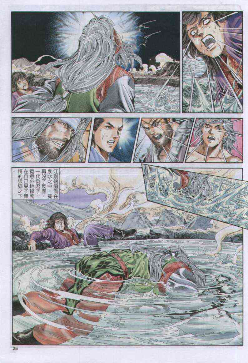 第 25 页