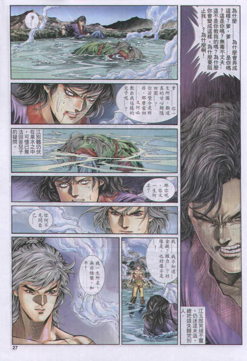 第 27 页