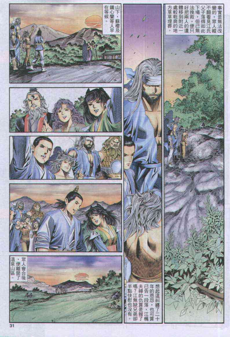 第 31 页