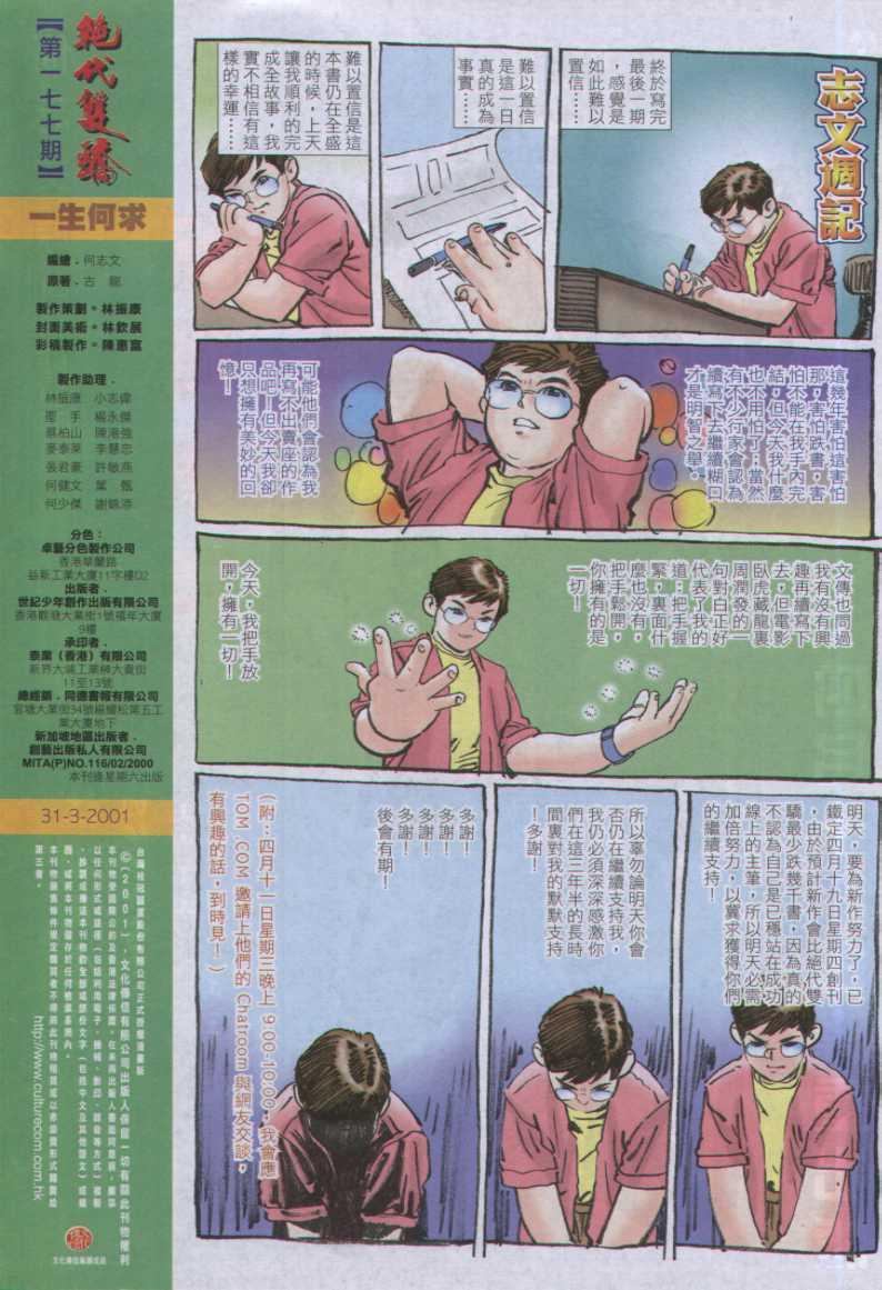 第 33 页