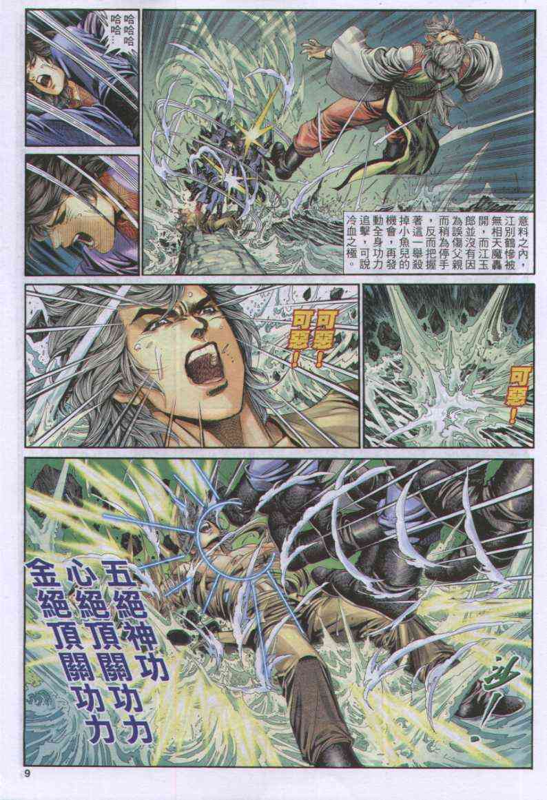 第 9 页