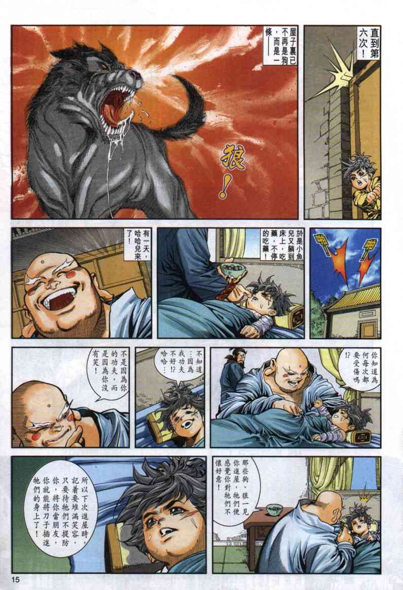 第 104 页