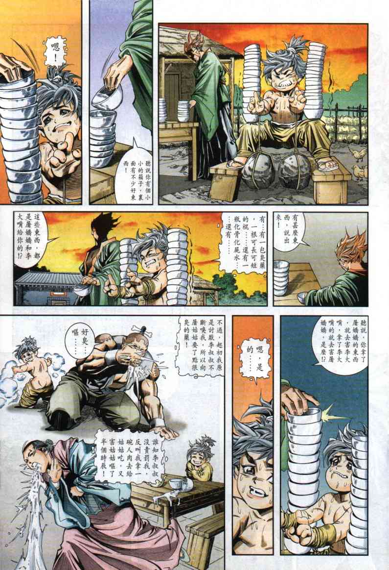 第 106 页