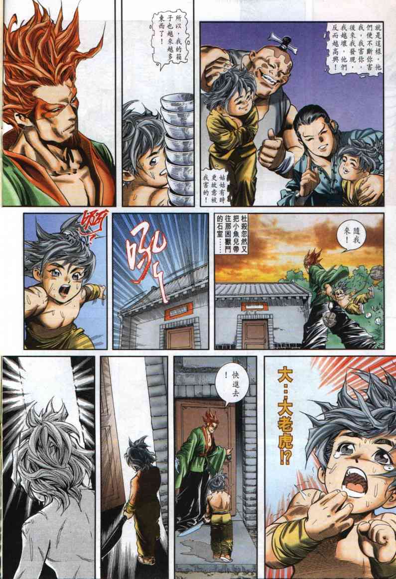 第 107 页