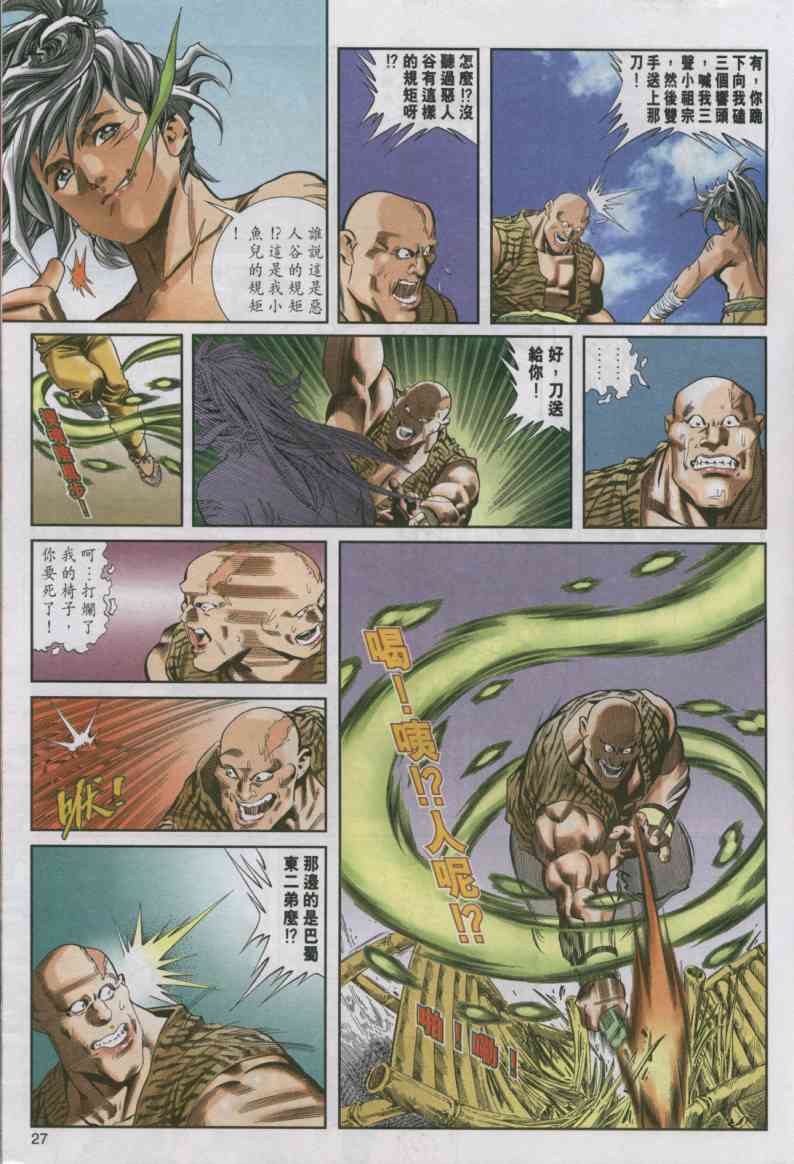 第 116 页