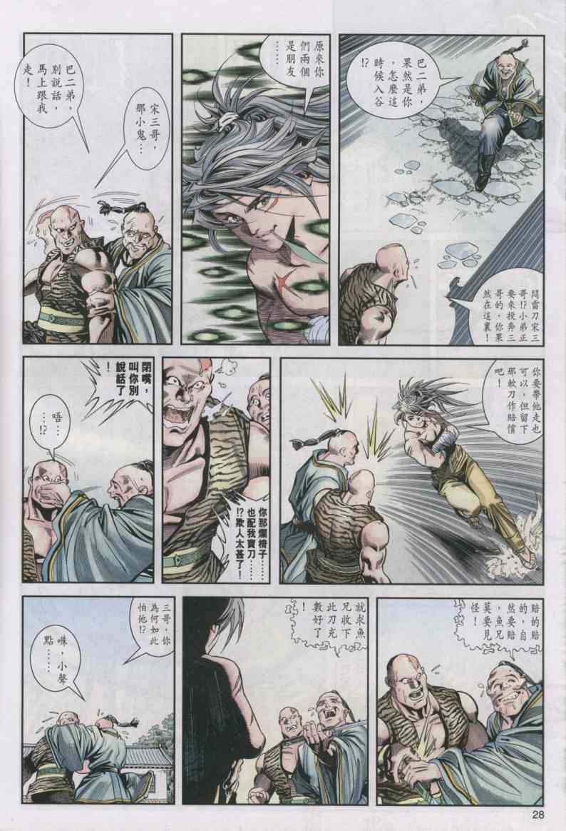 第 117 页