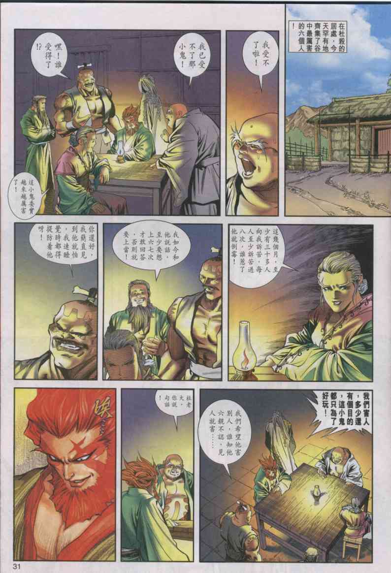 第 120 页