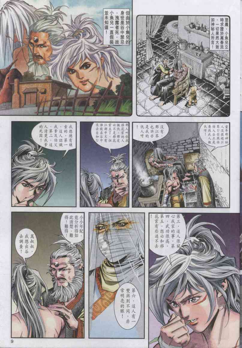 第 131 页