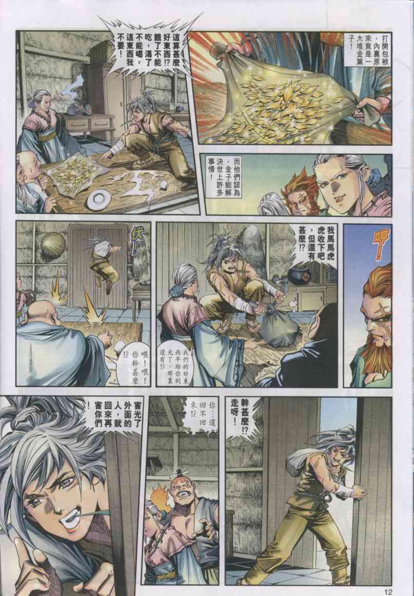 第 134 页