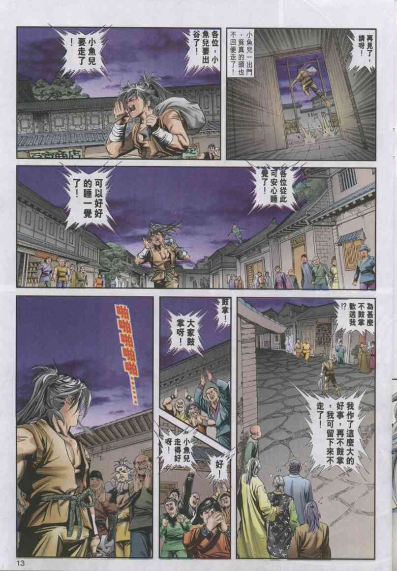 第 135 页