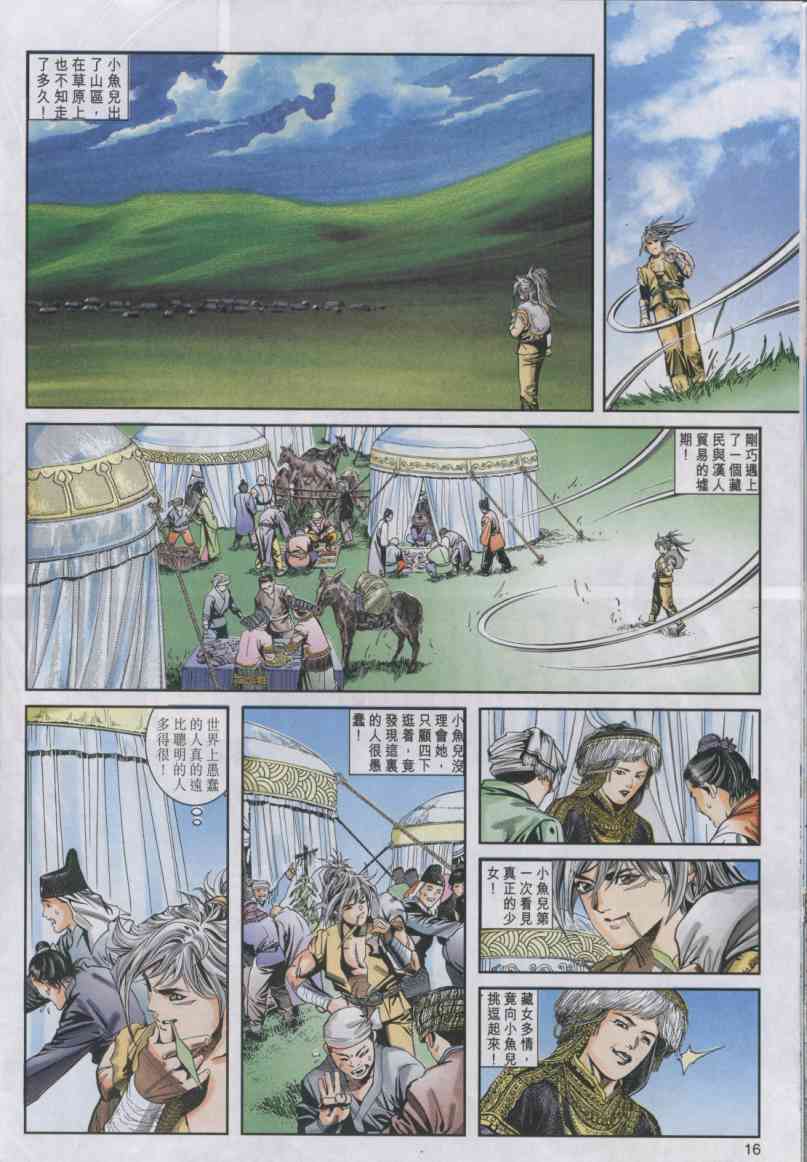 第 138 页