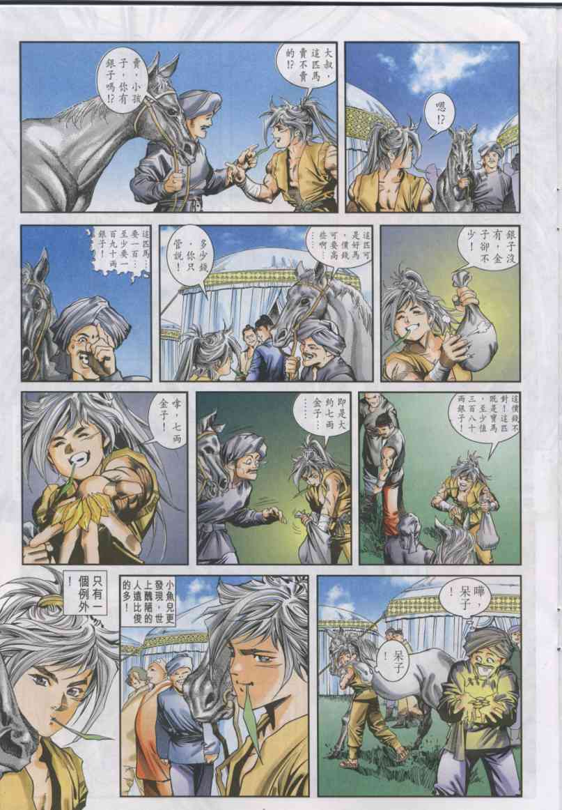 第 139 页