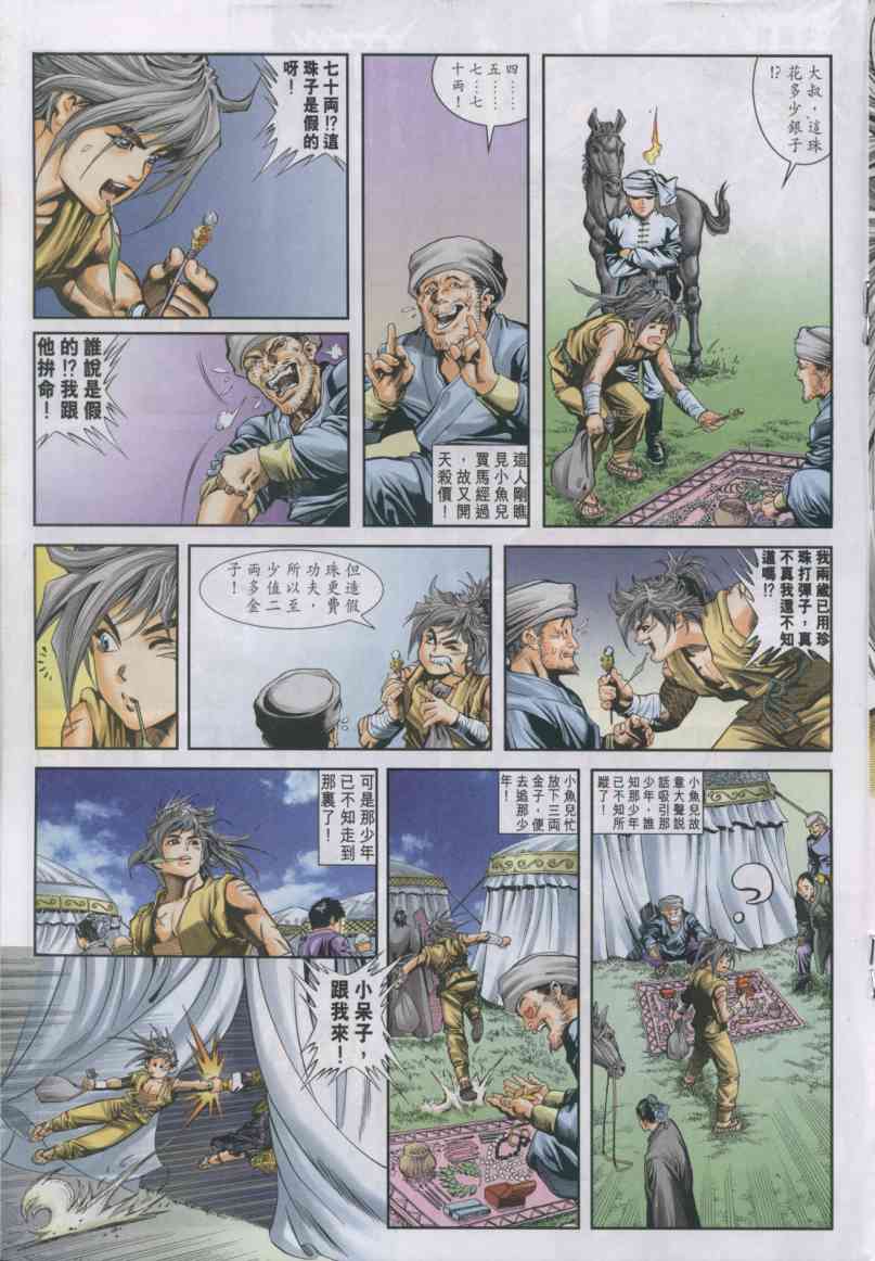 第 141 页