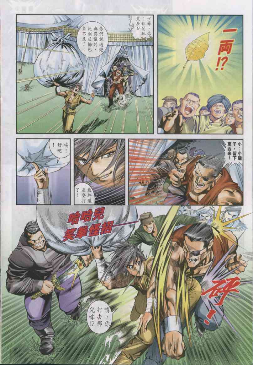 第 144 页