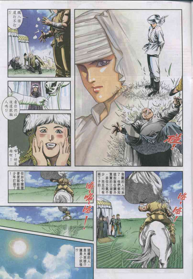 第 149 页