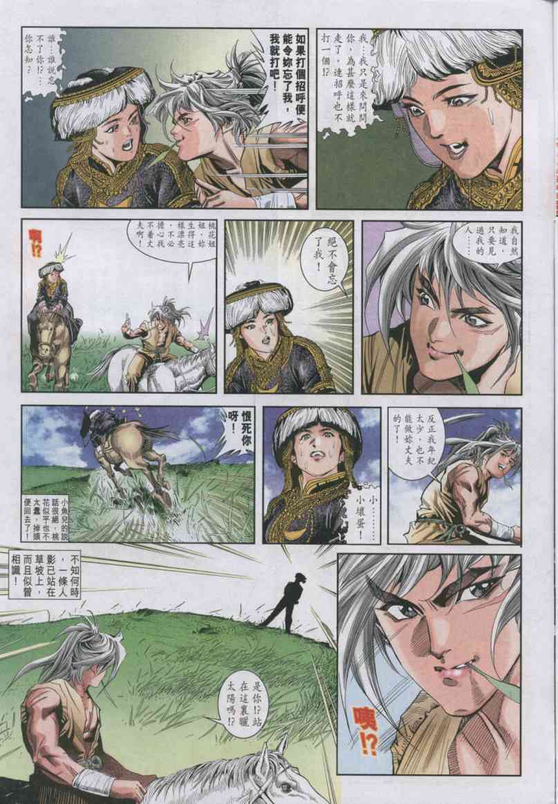 第 151 页