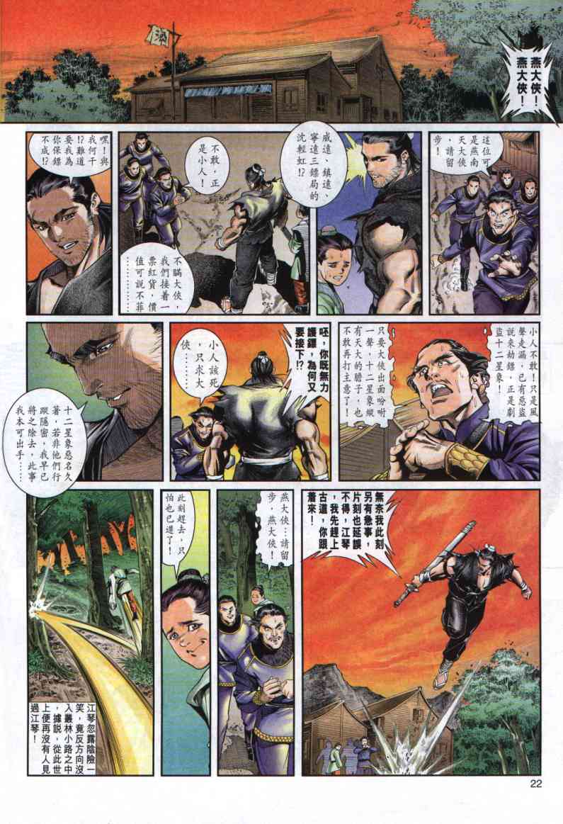 第 16 页