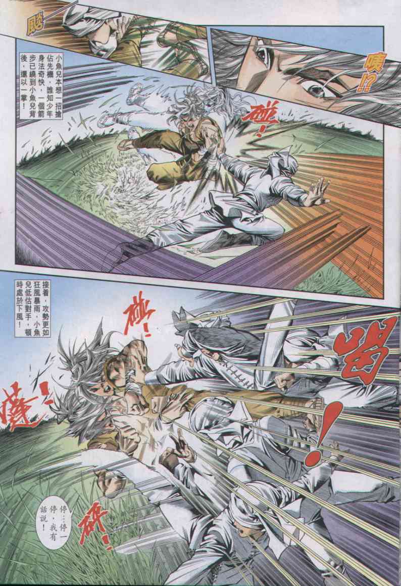 第 160 页