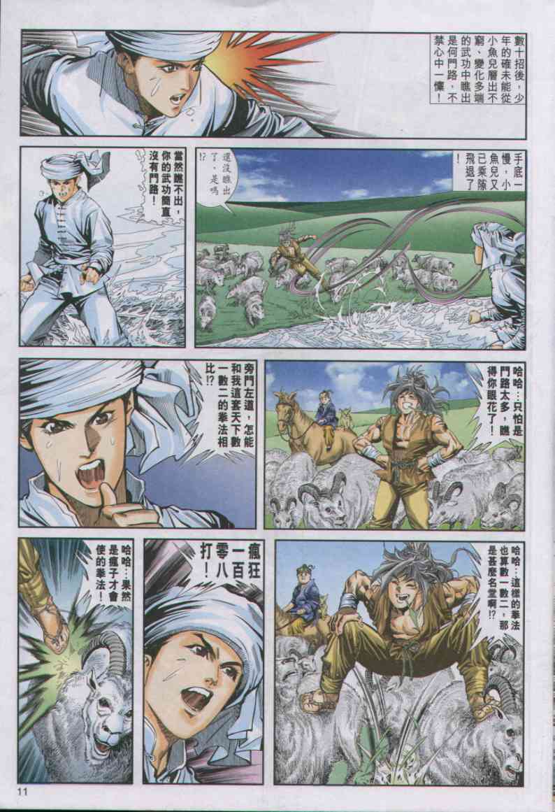 第 166 页