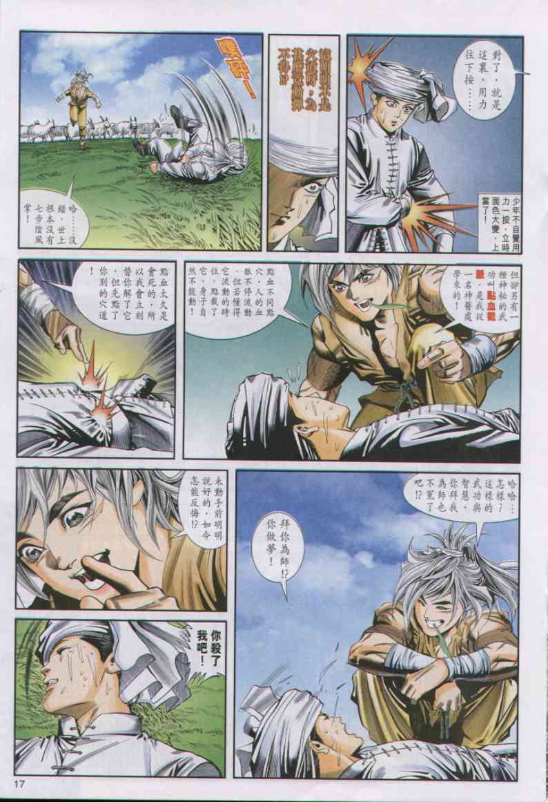 第 172 页