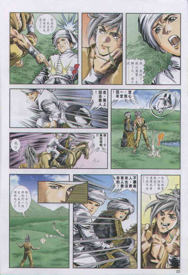 第 173 页