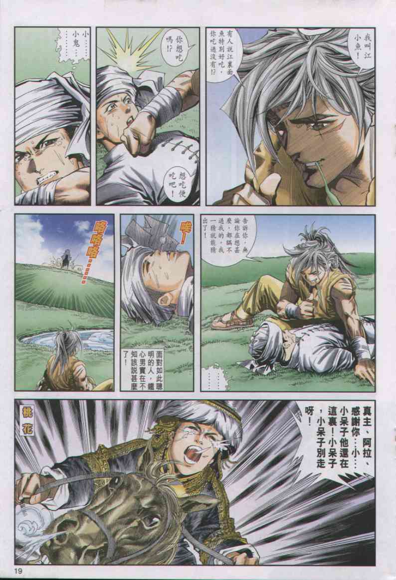 第 174 页