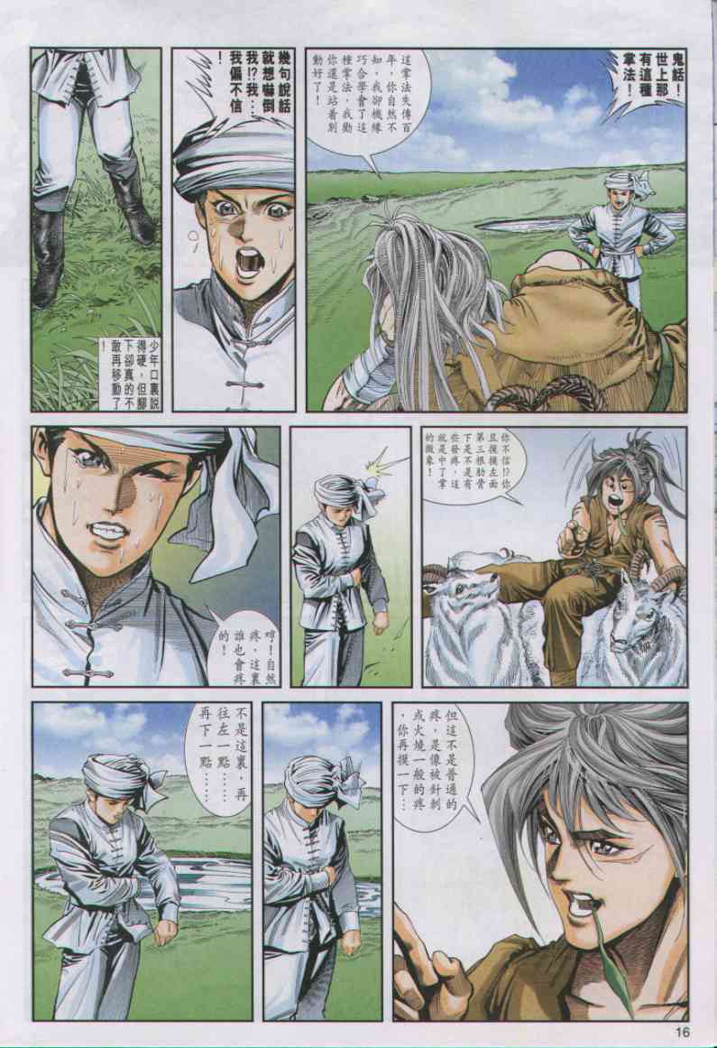 第 179 页