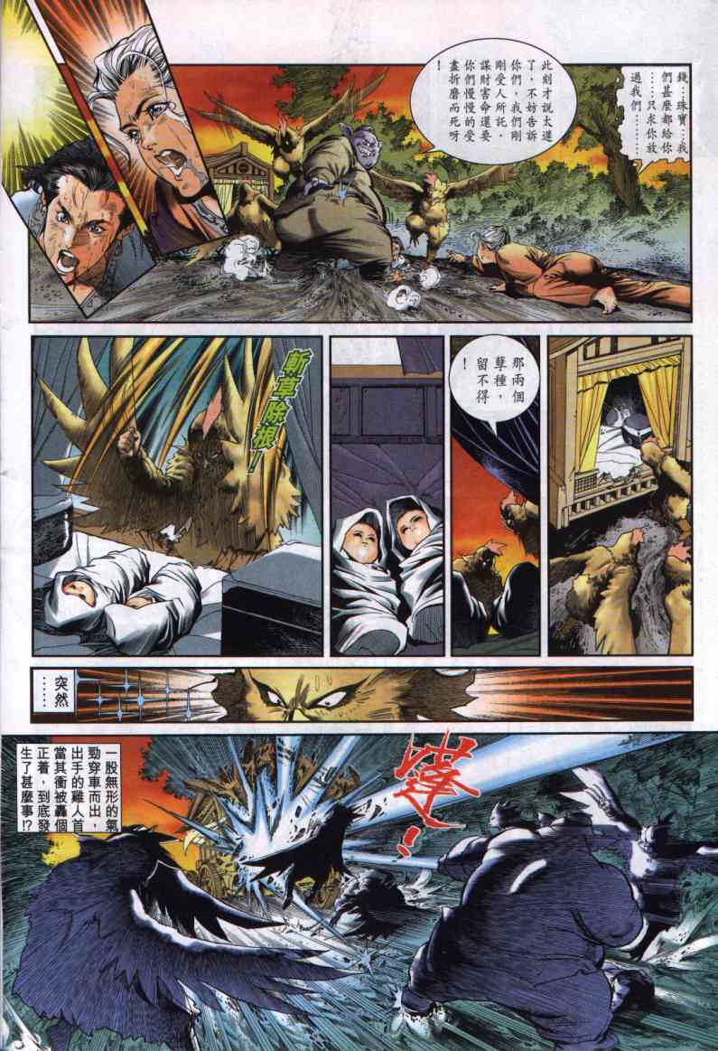 第 18 页