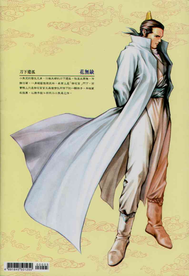 第 188 页
