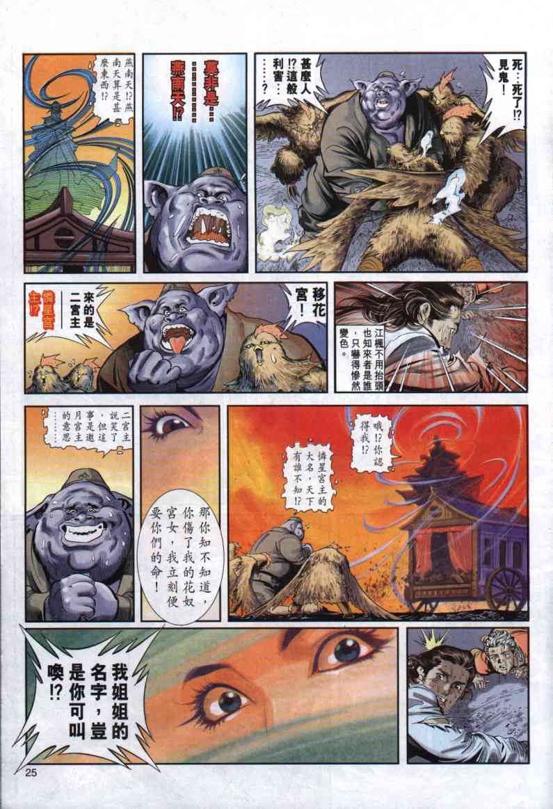 第 19 页