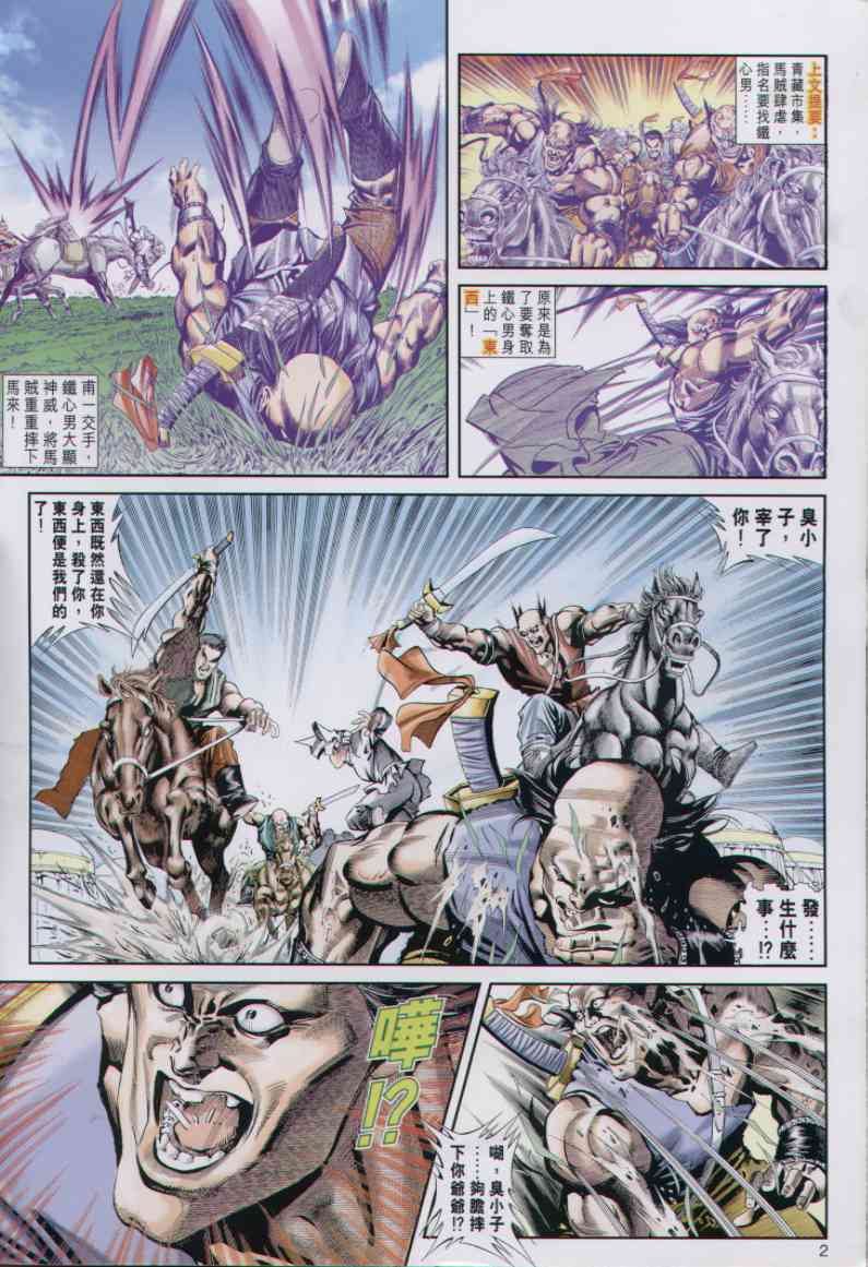 第 190 页