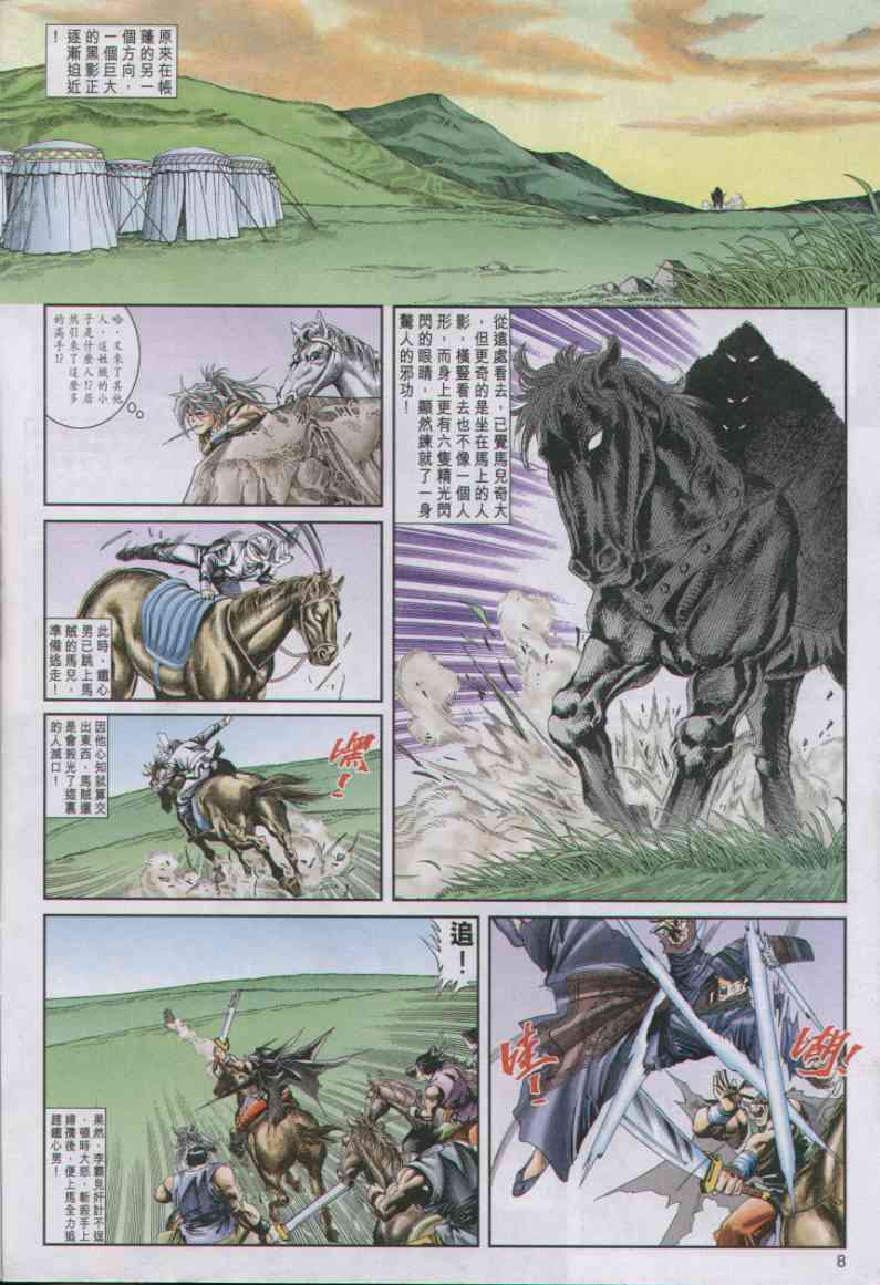 第 196 页