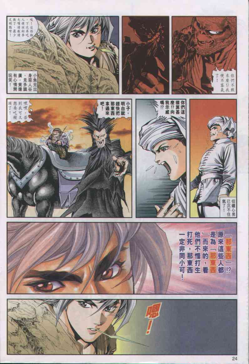 第 212 页