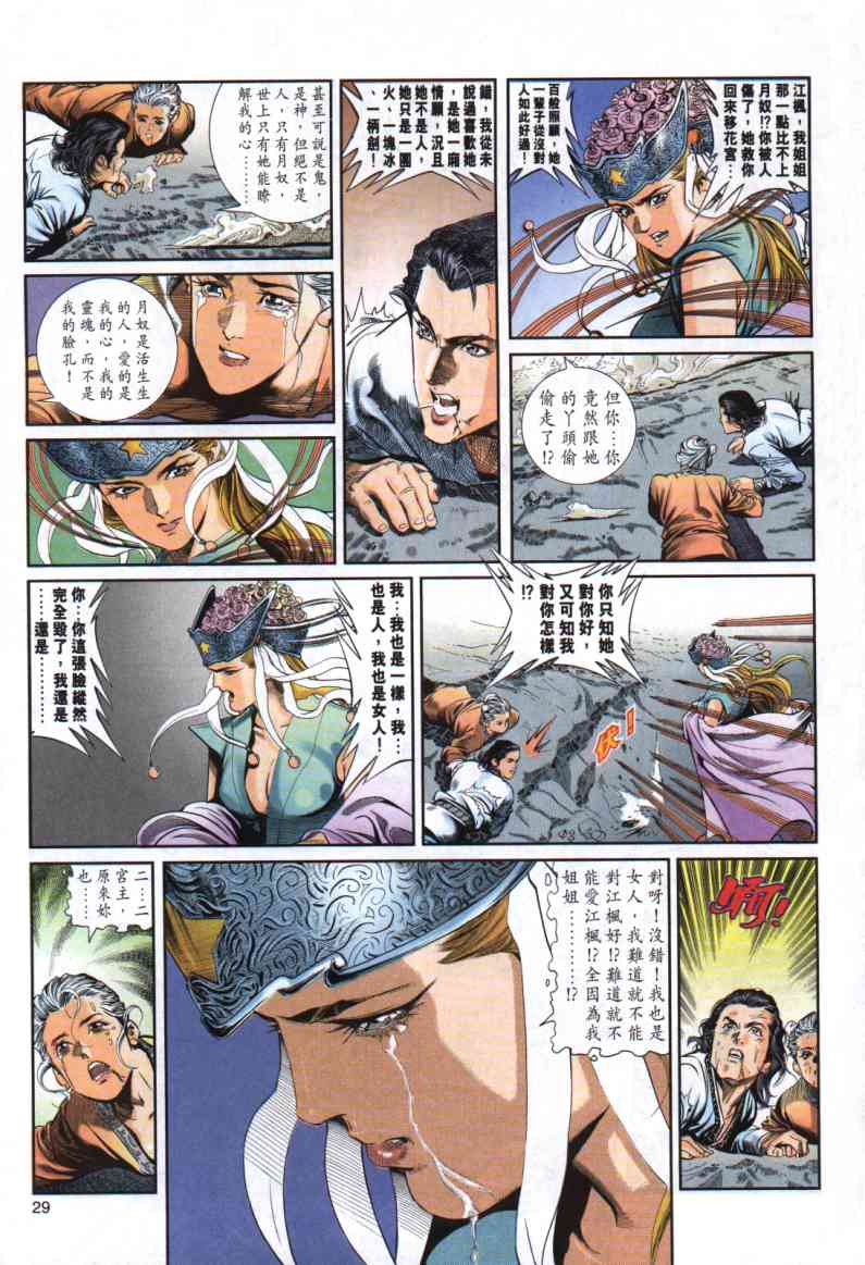 第 23 页