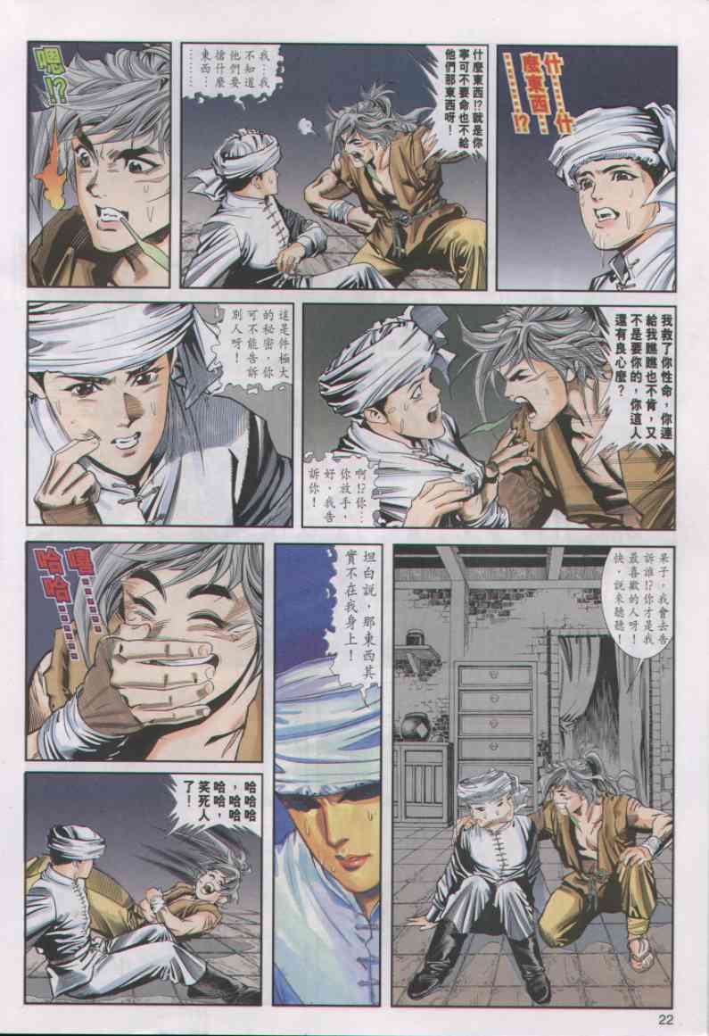 第 244 页