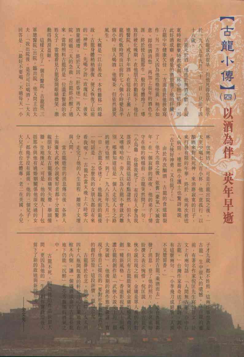 第 254 页