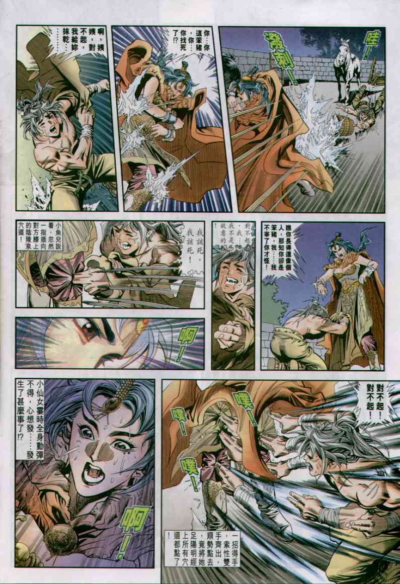 第 261 页